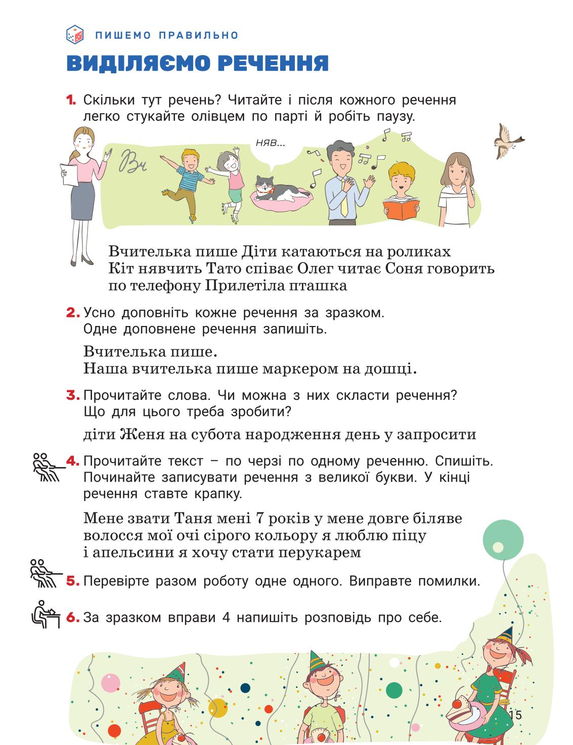 Мініатюра 15
