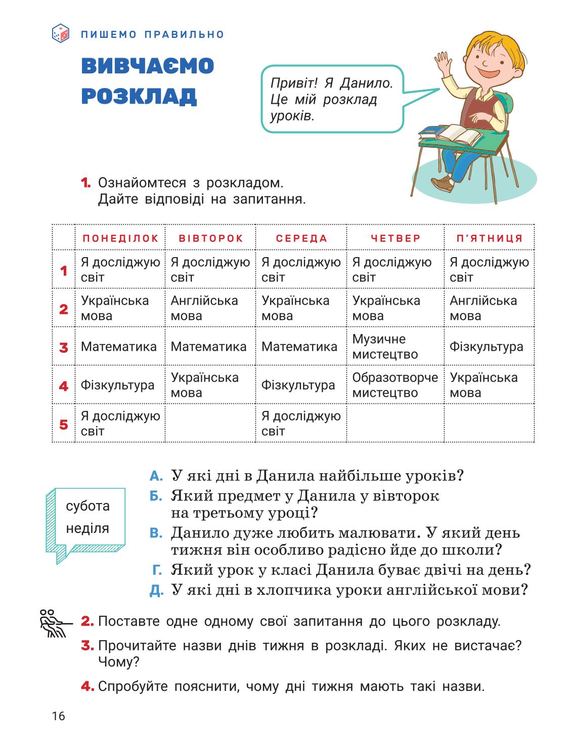 Мініатюра 16