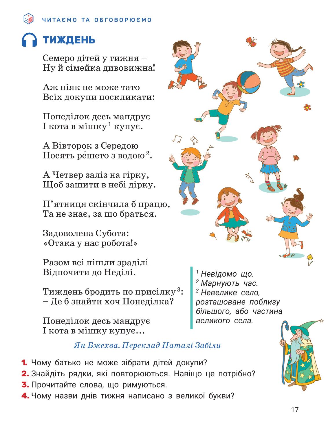 Мініатюра 17