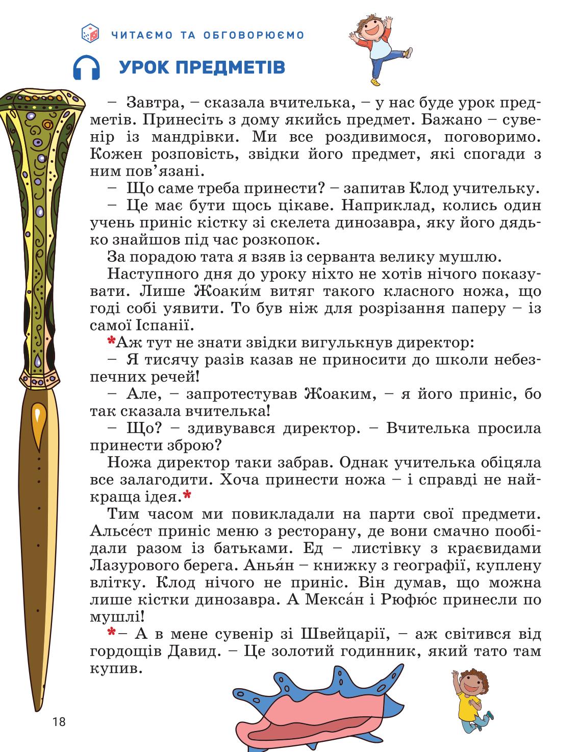 Мініатюра 18