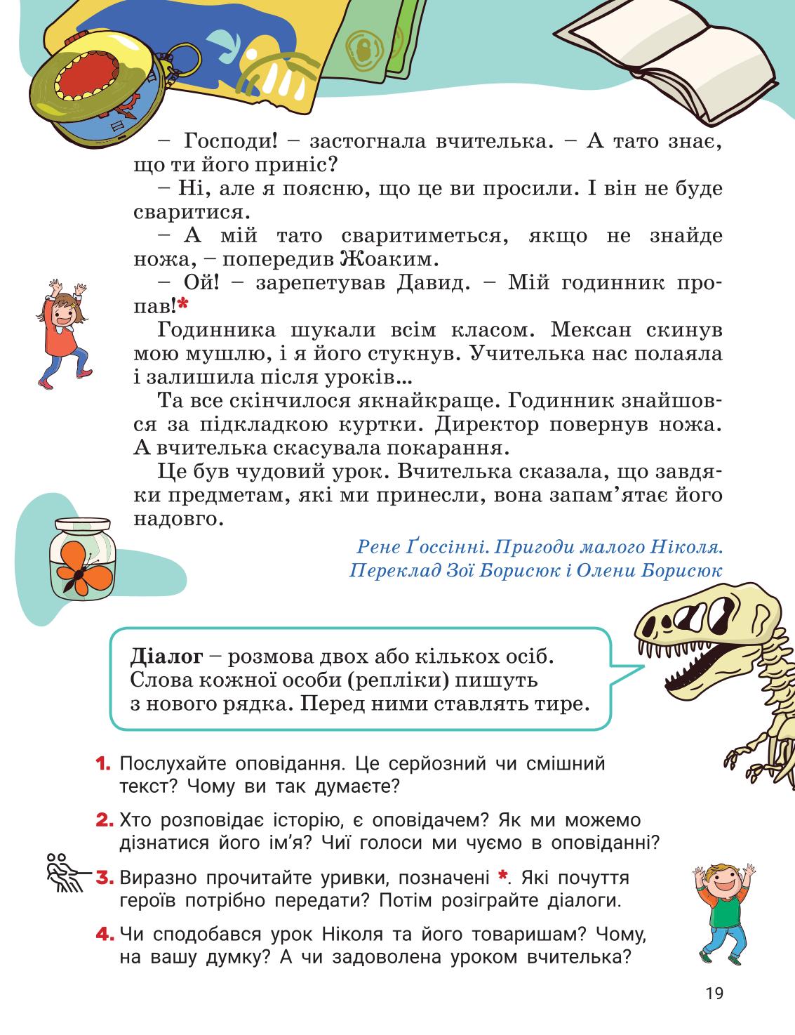 Мініатюра 19