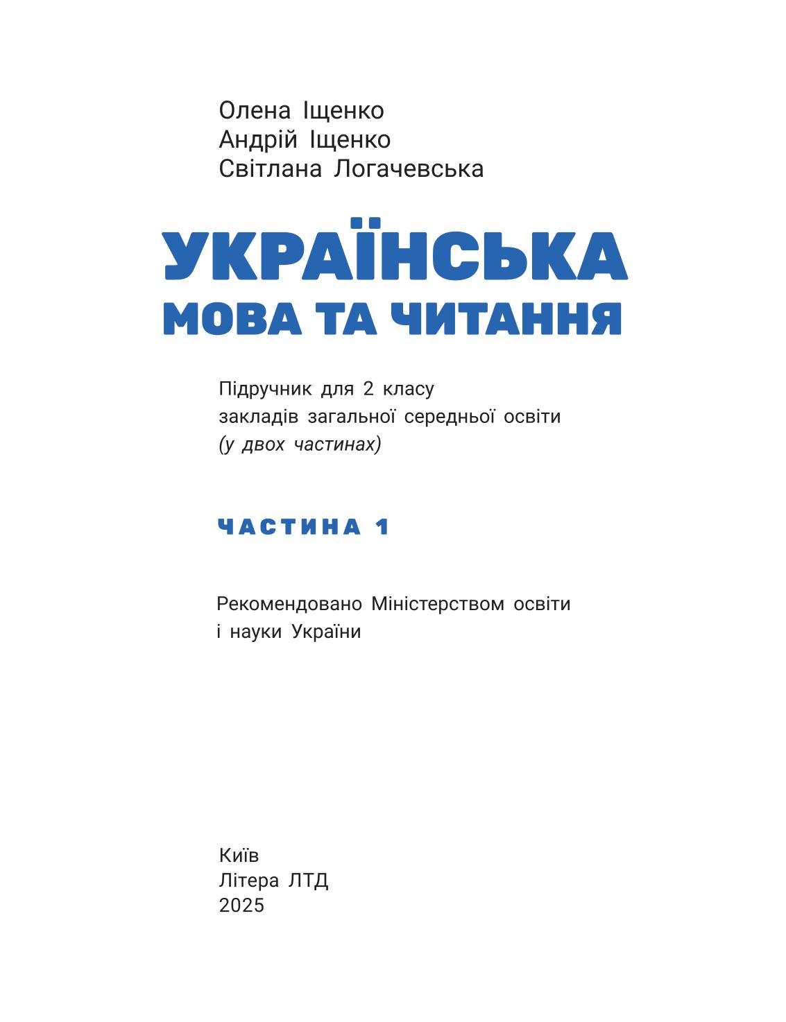 Мініатюра 2