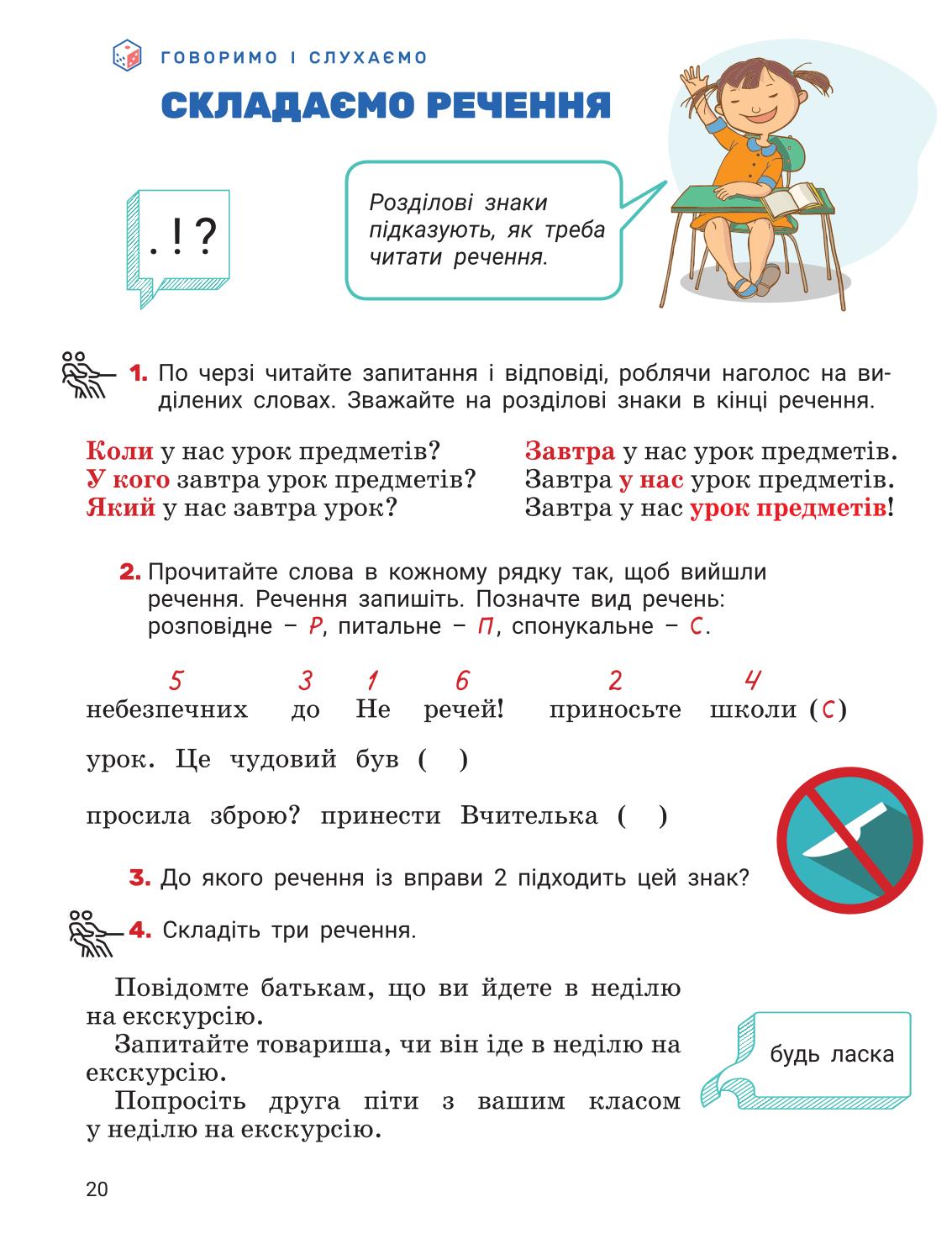 Мініатюра 20