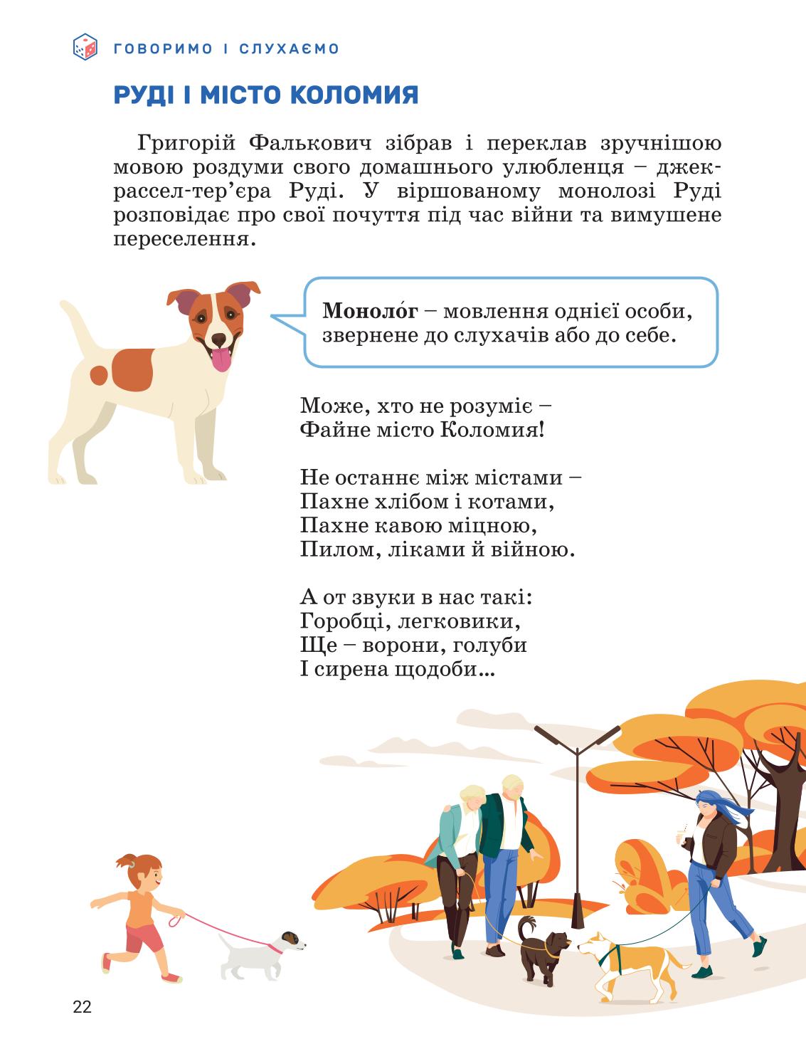 Мініатюра 22