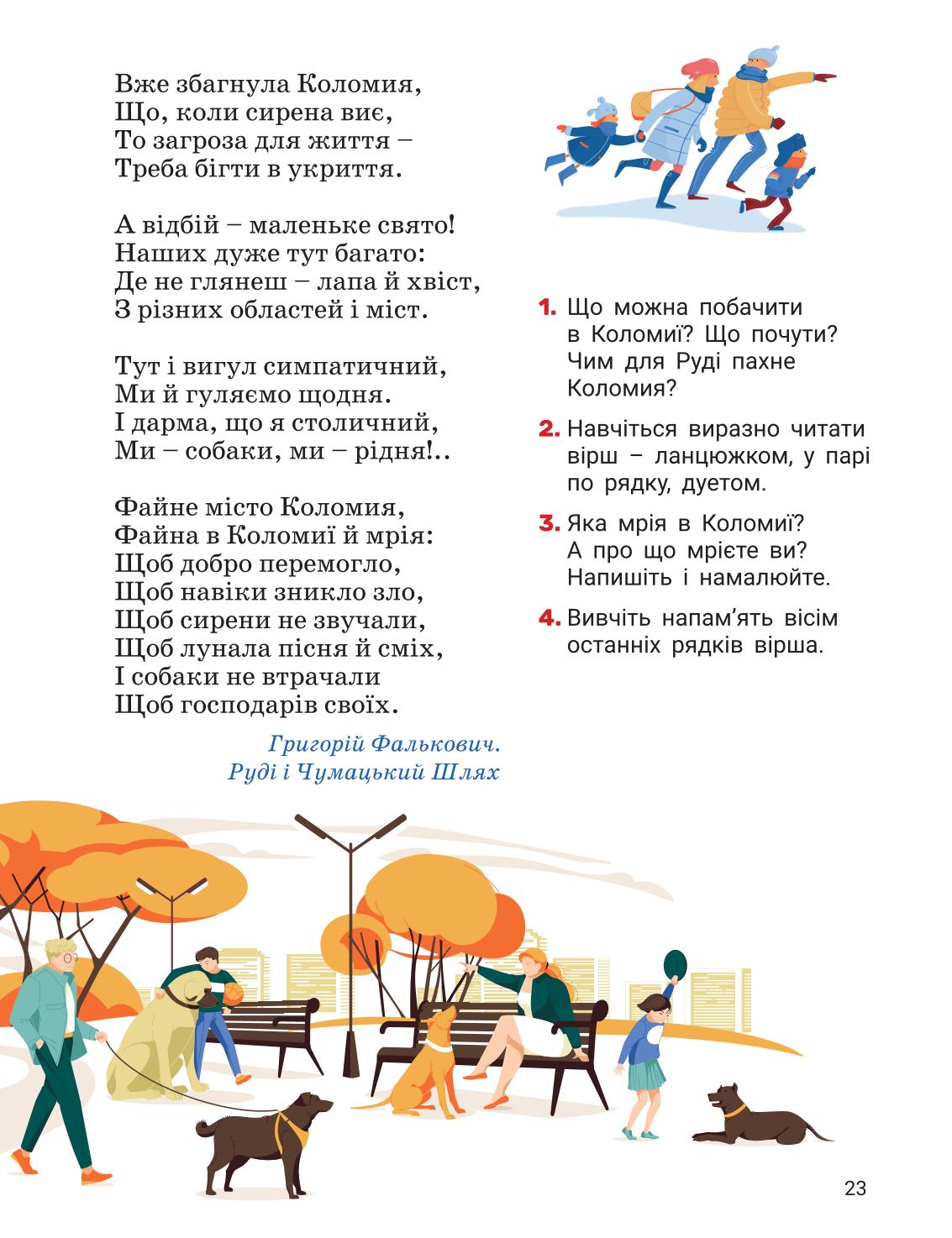 Мініатюра 23