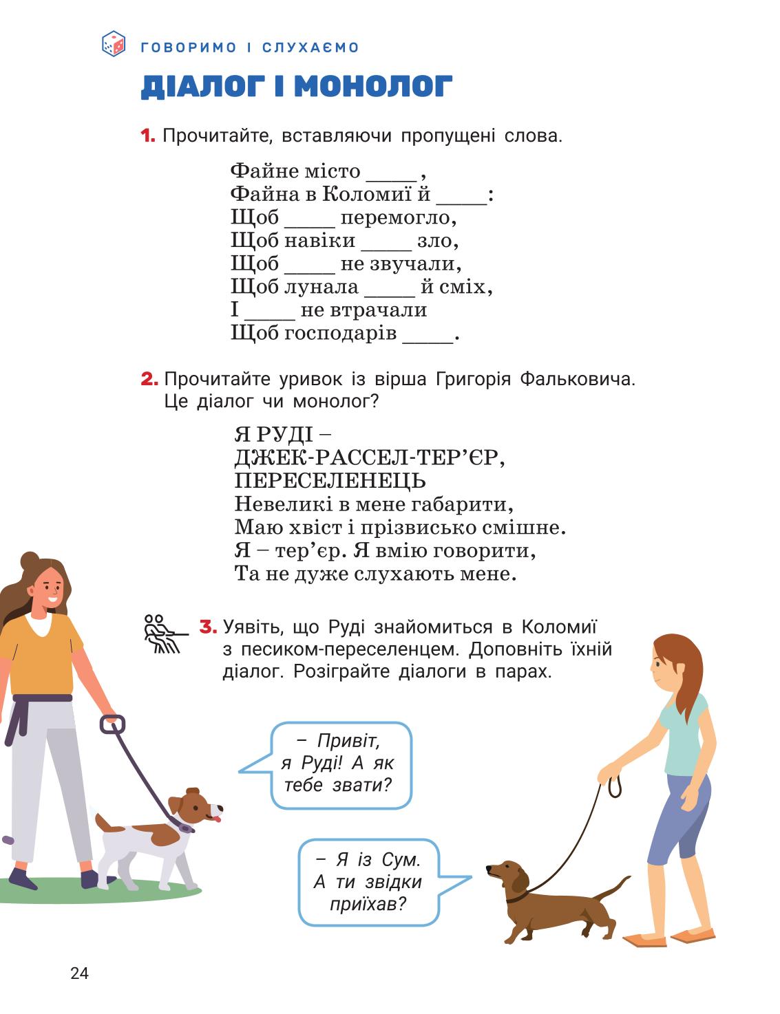 Мініатюра 24