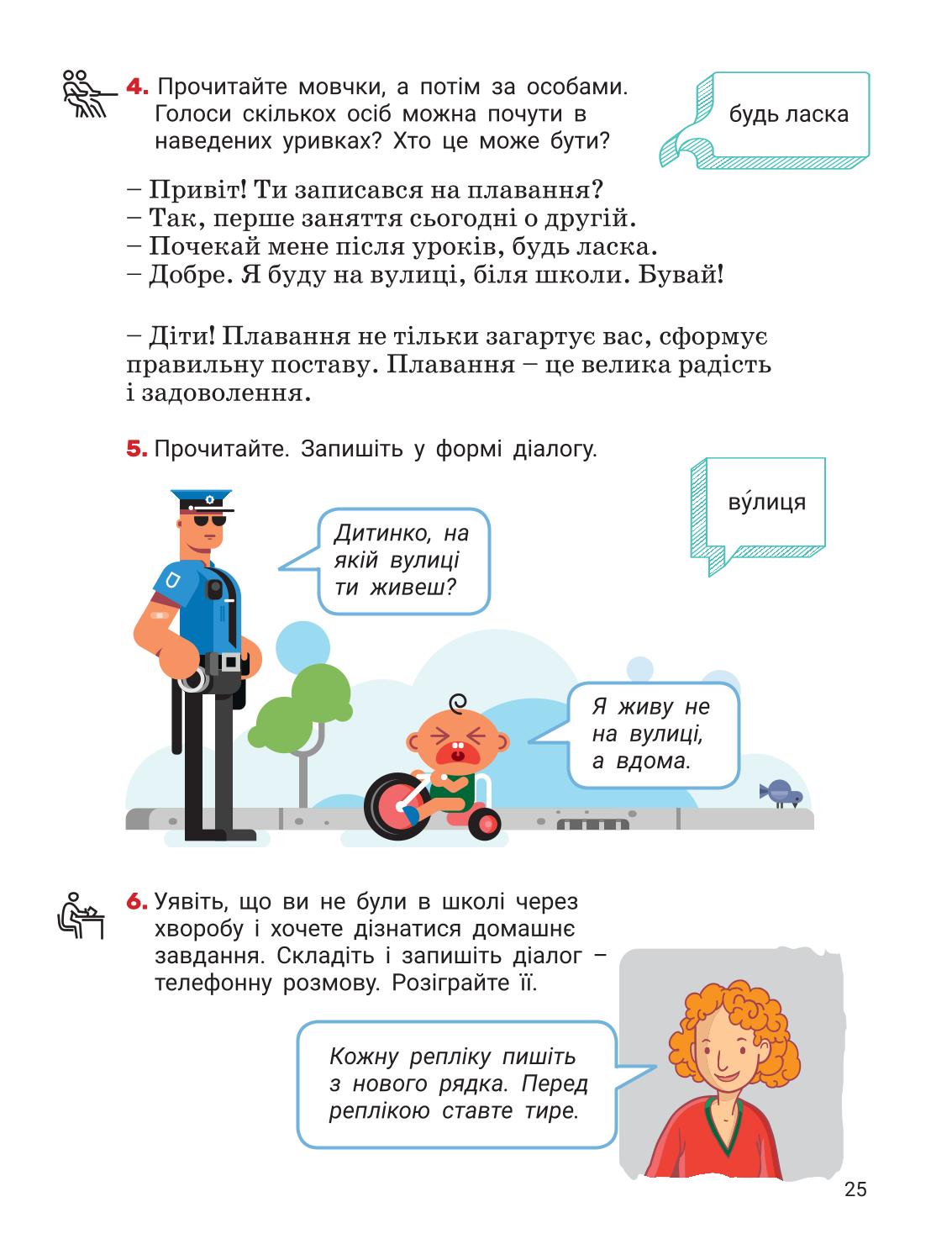 Мініатюра 25