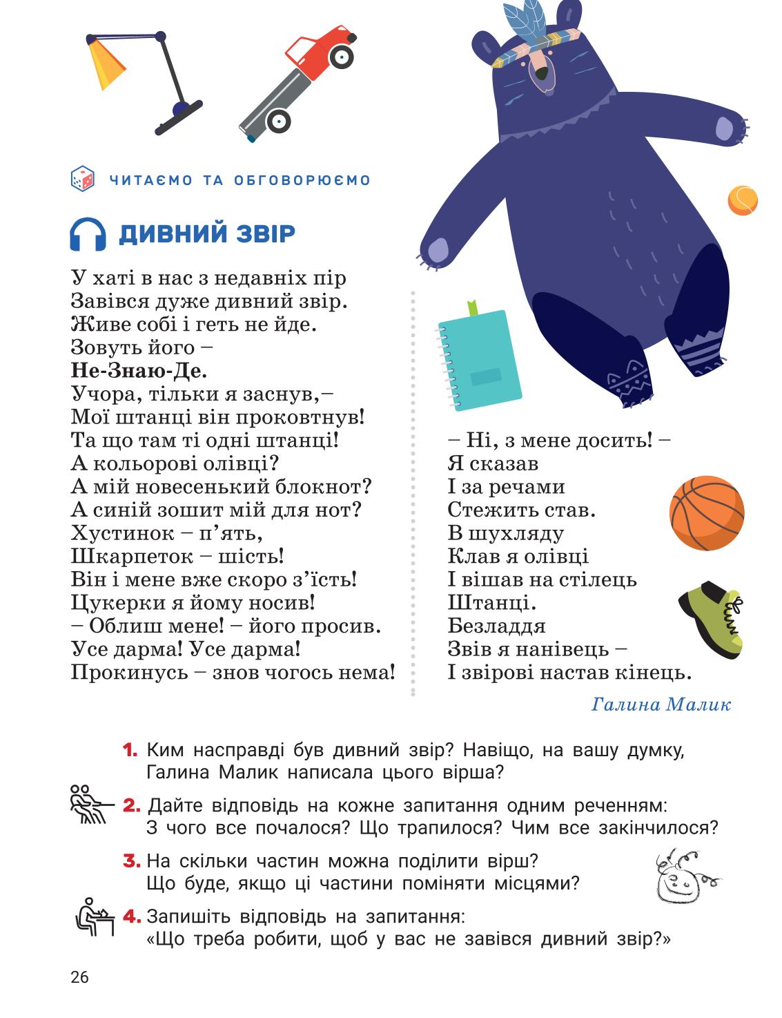 Мініатюра 26