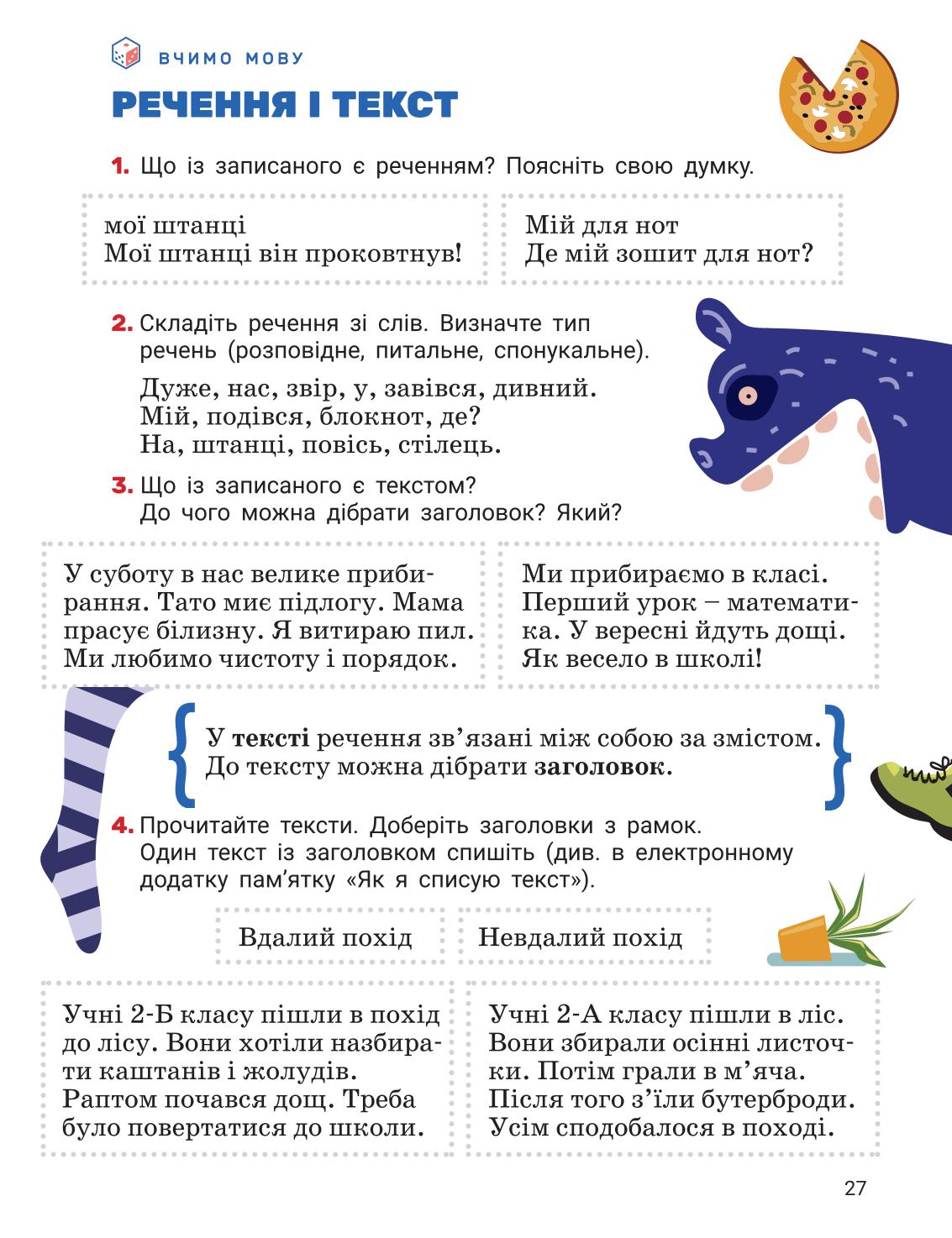 Мініатюра 27
