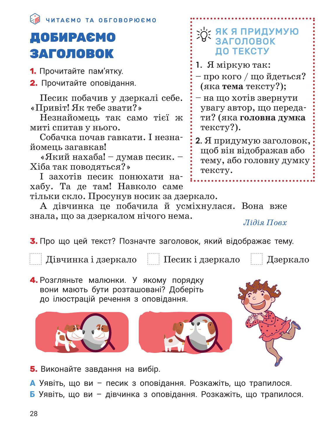 Мініатюра 28