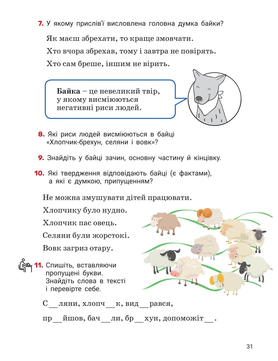Мініатюра 31