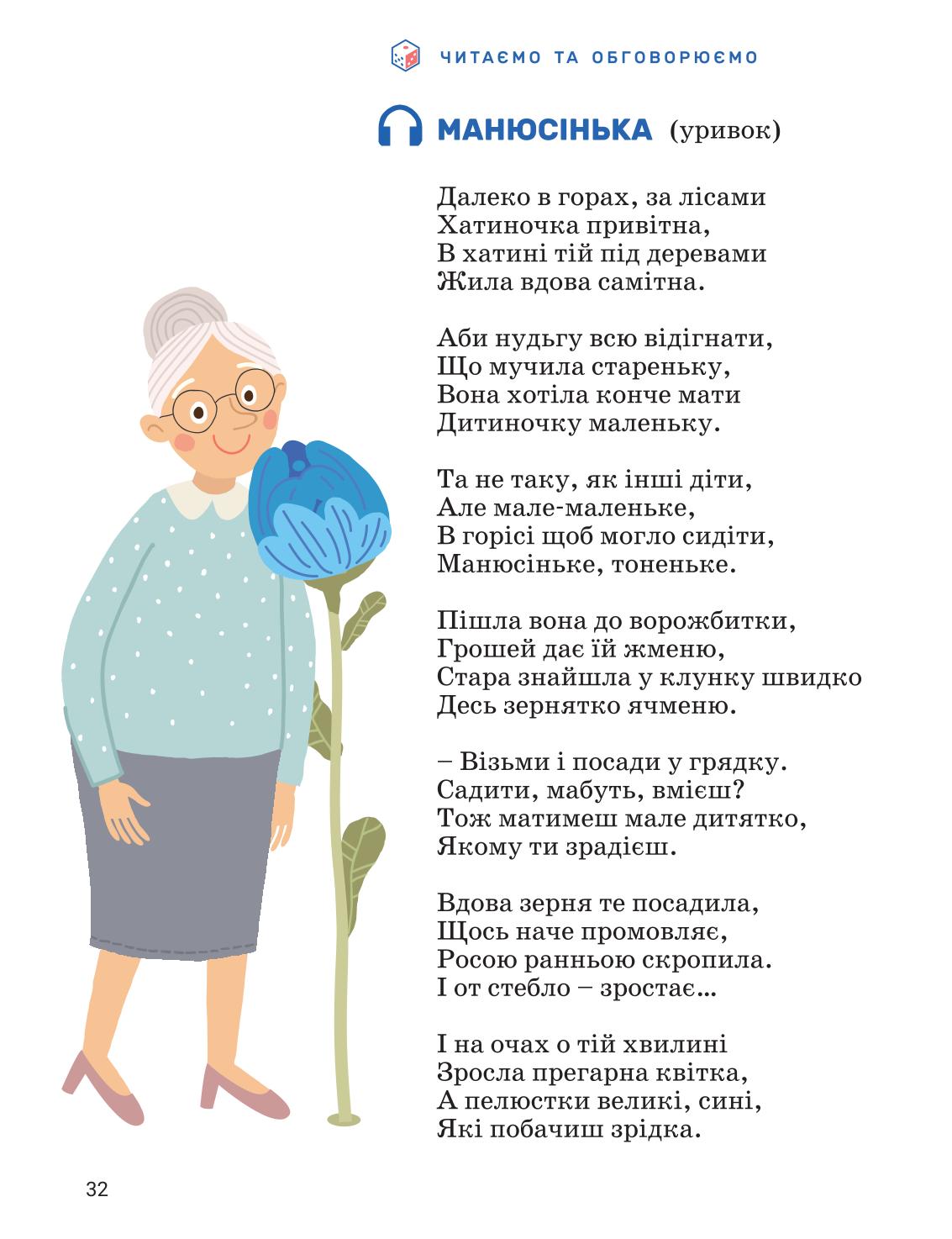 Мініатюра 32
