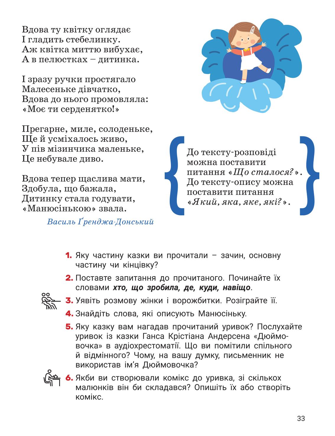 Мініатюра 33