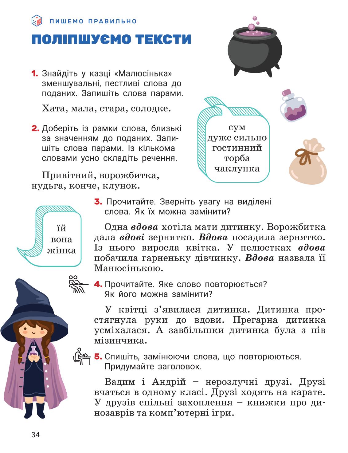 Мініатюра 34