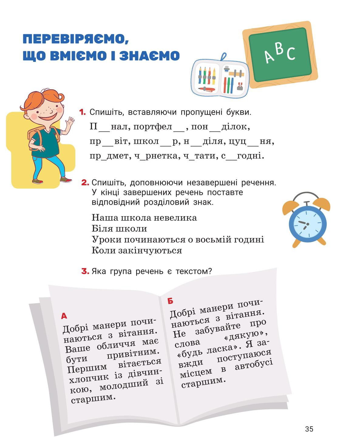 Мініатюра 35