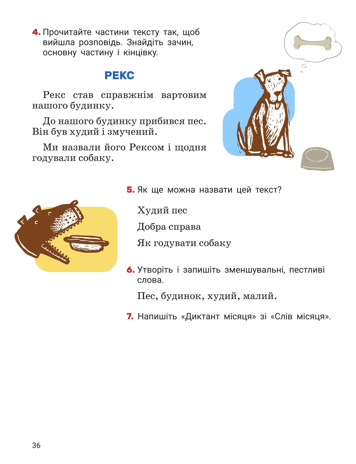 Мініатюра 36