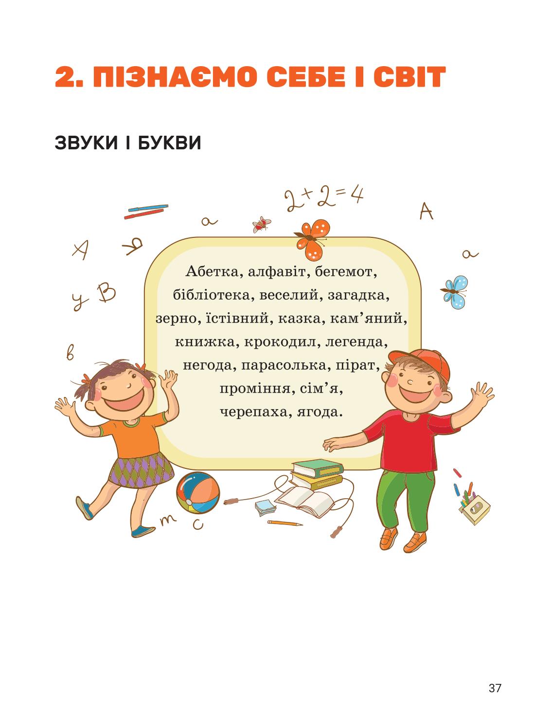Мініатюра 37