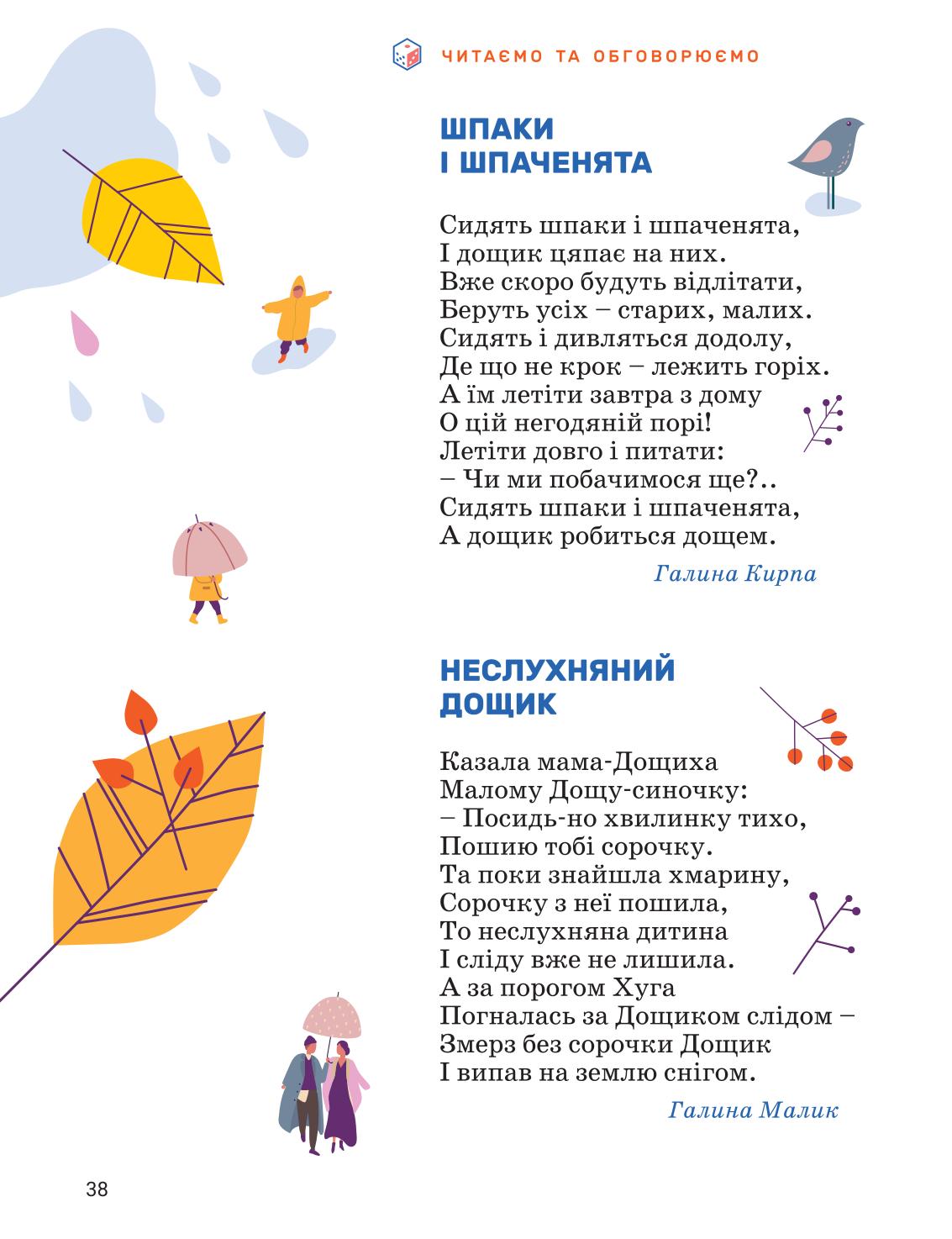 Мініатюра 38
