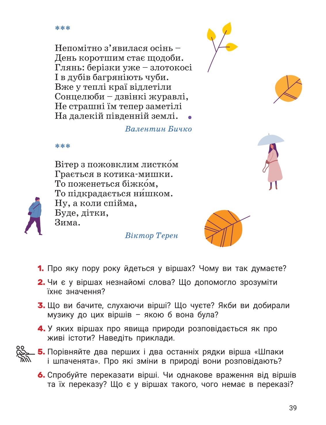 Мініатюра 39