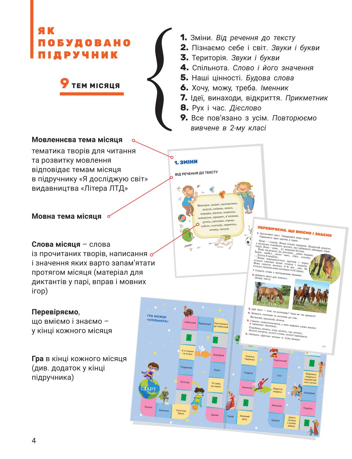 Мініатюра 4
