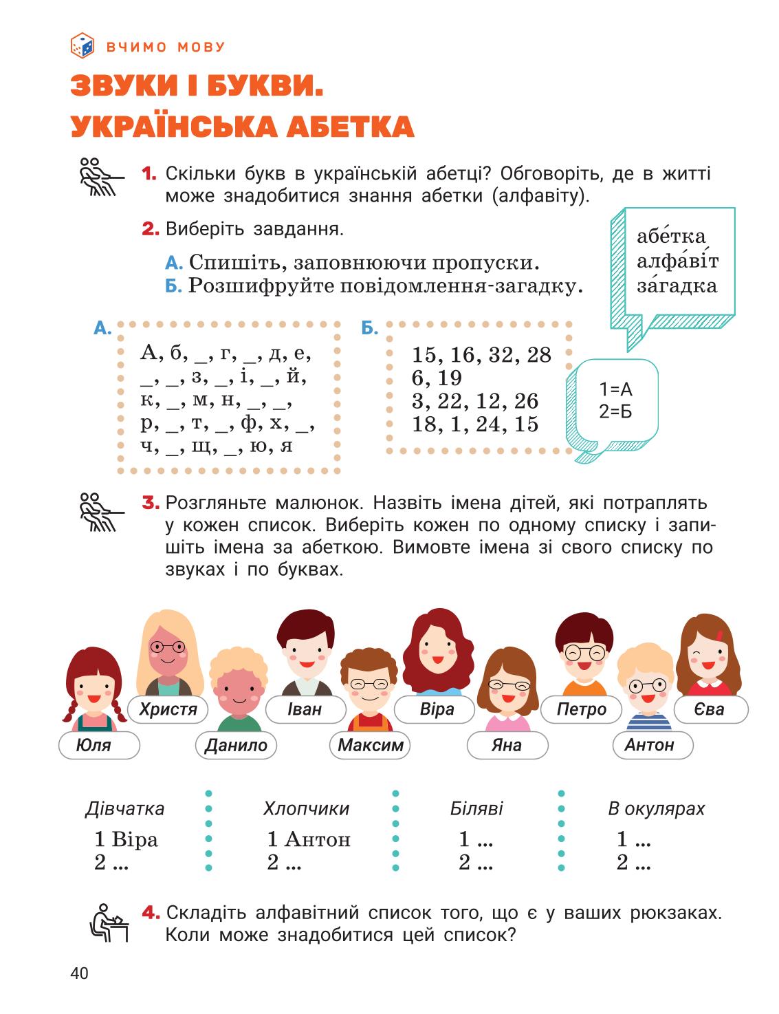 Мініатюра 40
