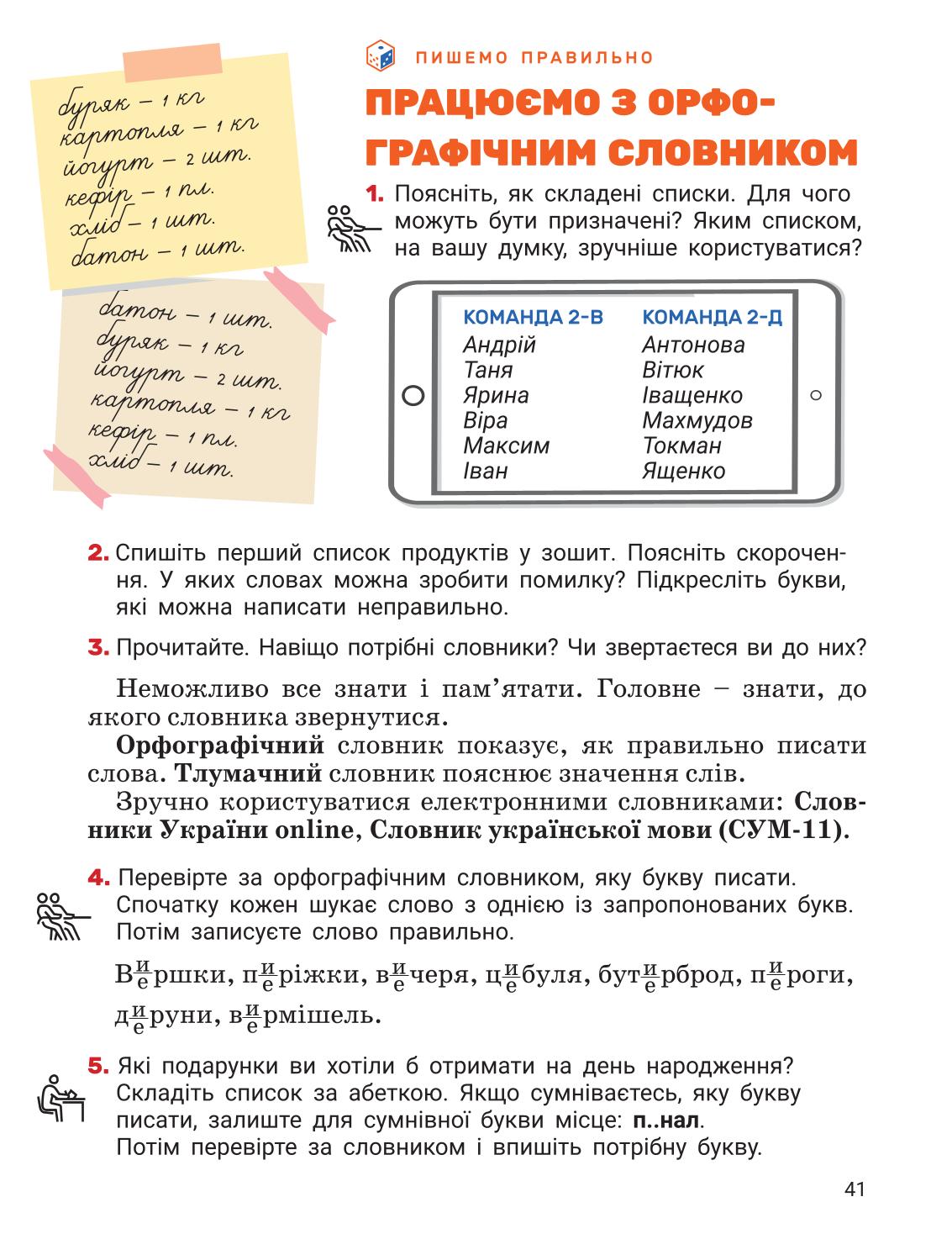 Мініатюра 41