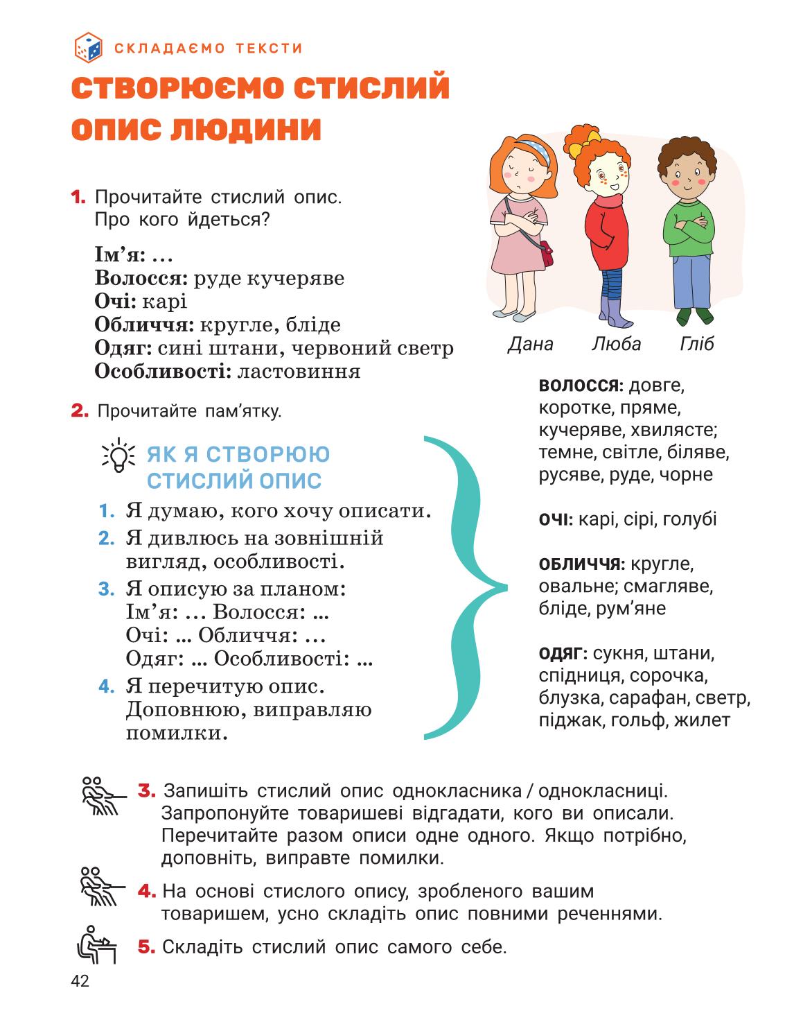 Мініатюра 42
