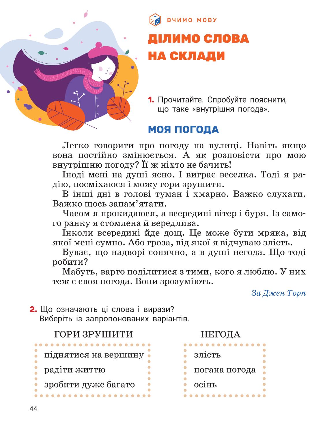 Мініатюра 44