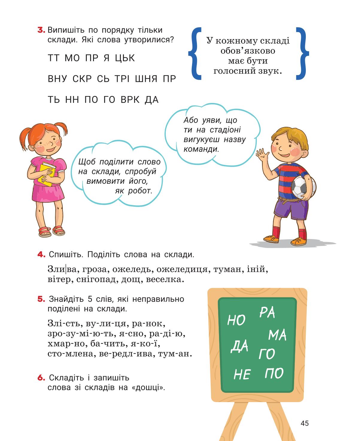 Мініатюра 45