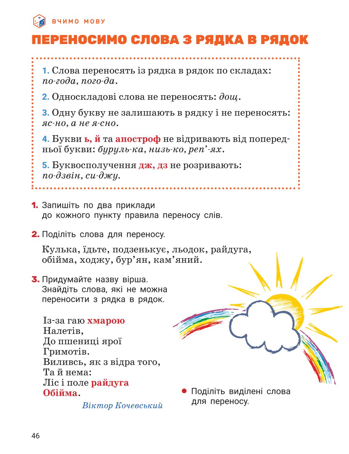 Мініатюра 46