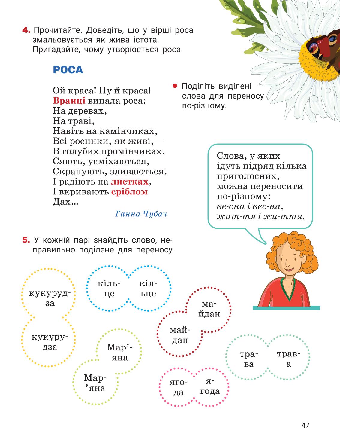 Мініатюра 47