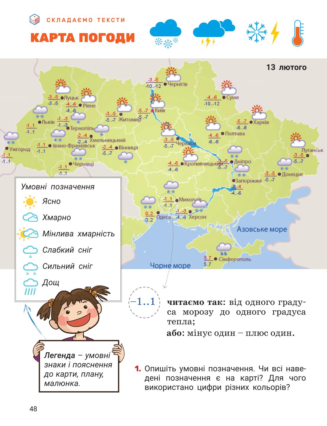 Мініатюра 48