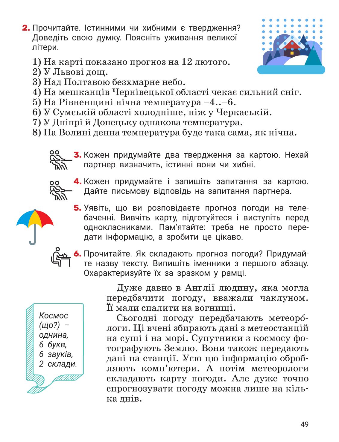 Мініатюра 49