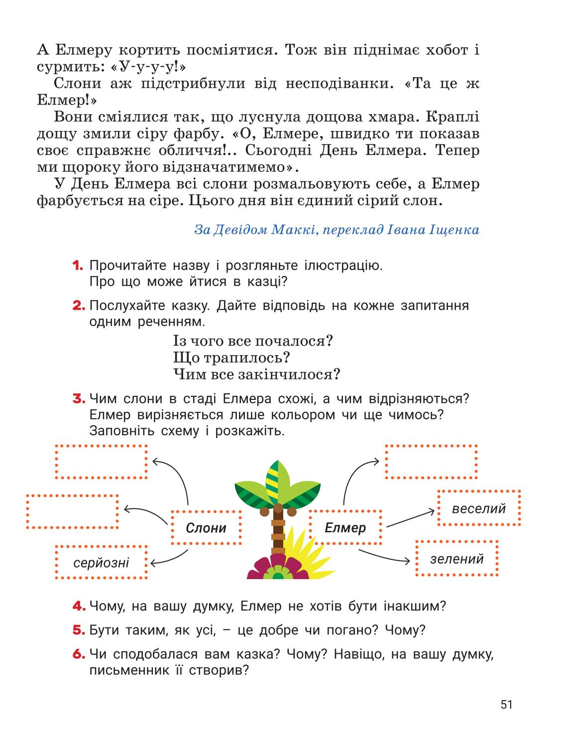Мініатюра 51