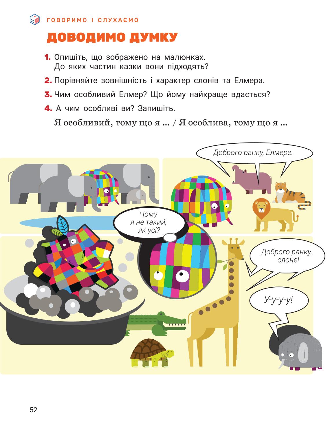 Мініатюра 52
