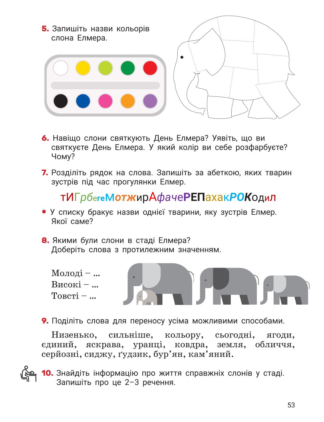 Мініатюра 53