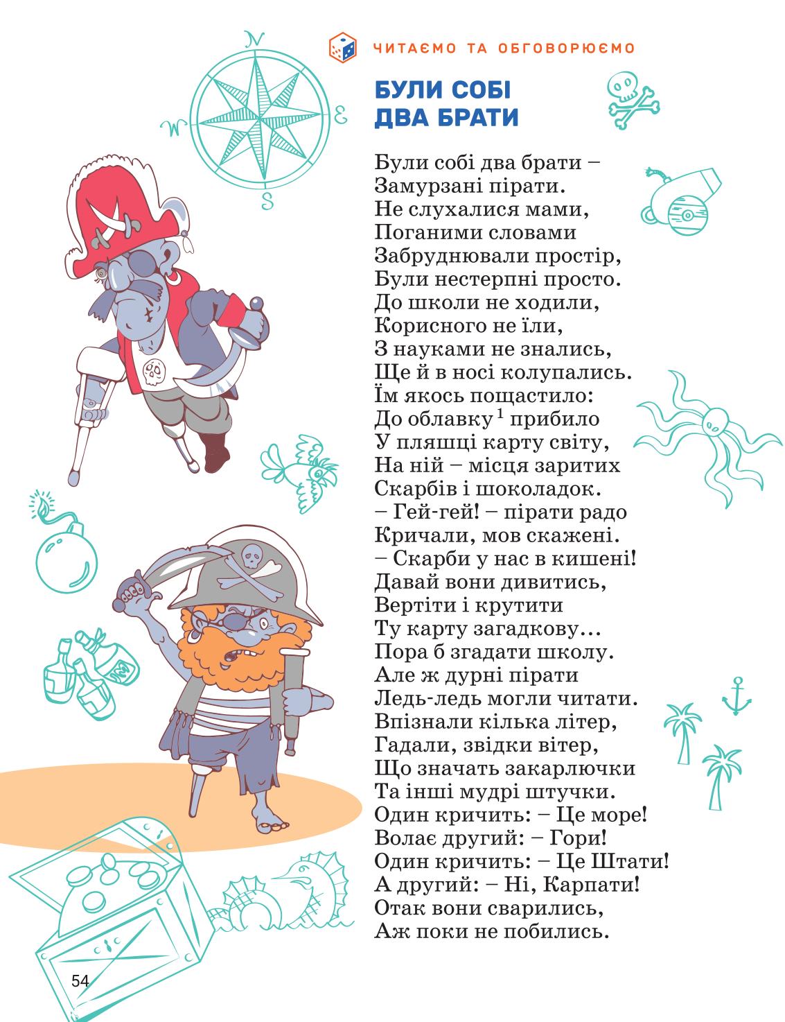 Мініатюра 54