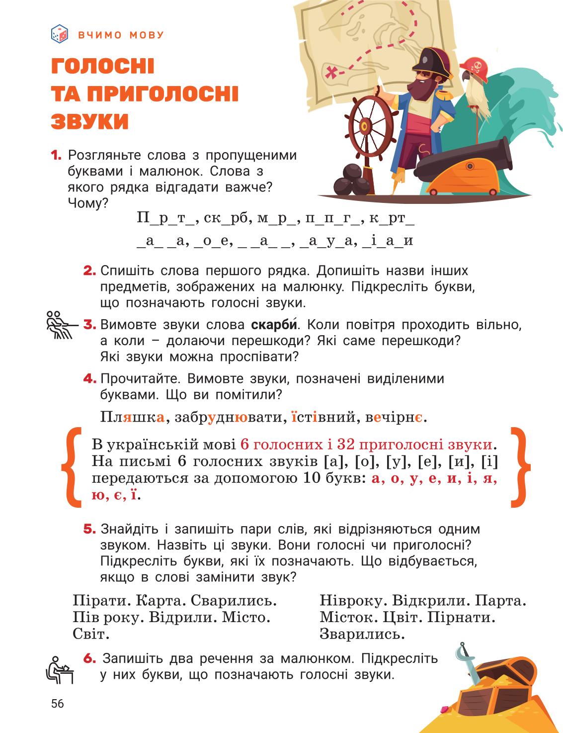 Мініатюра 56