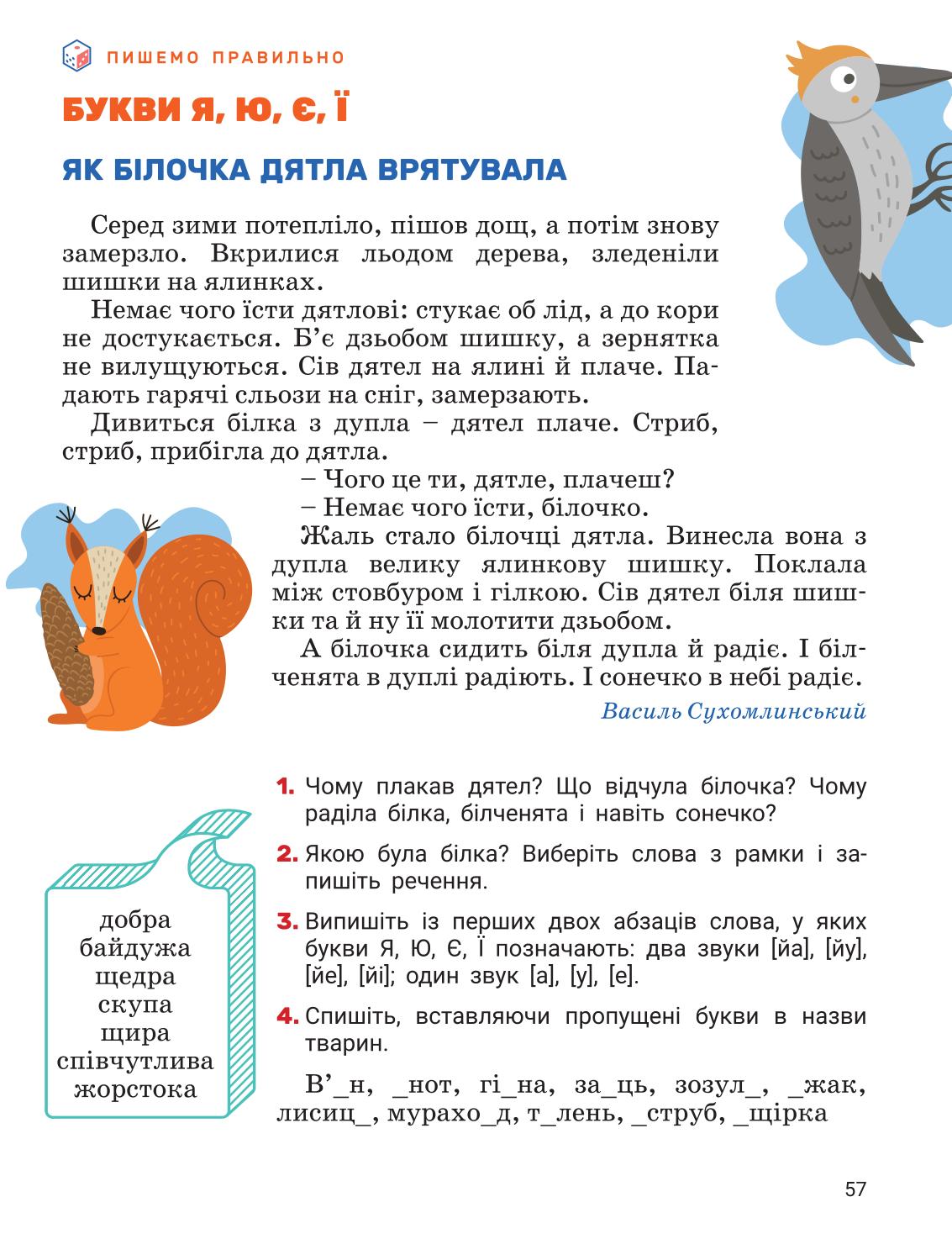 Мініатюра 57