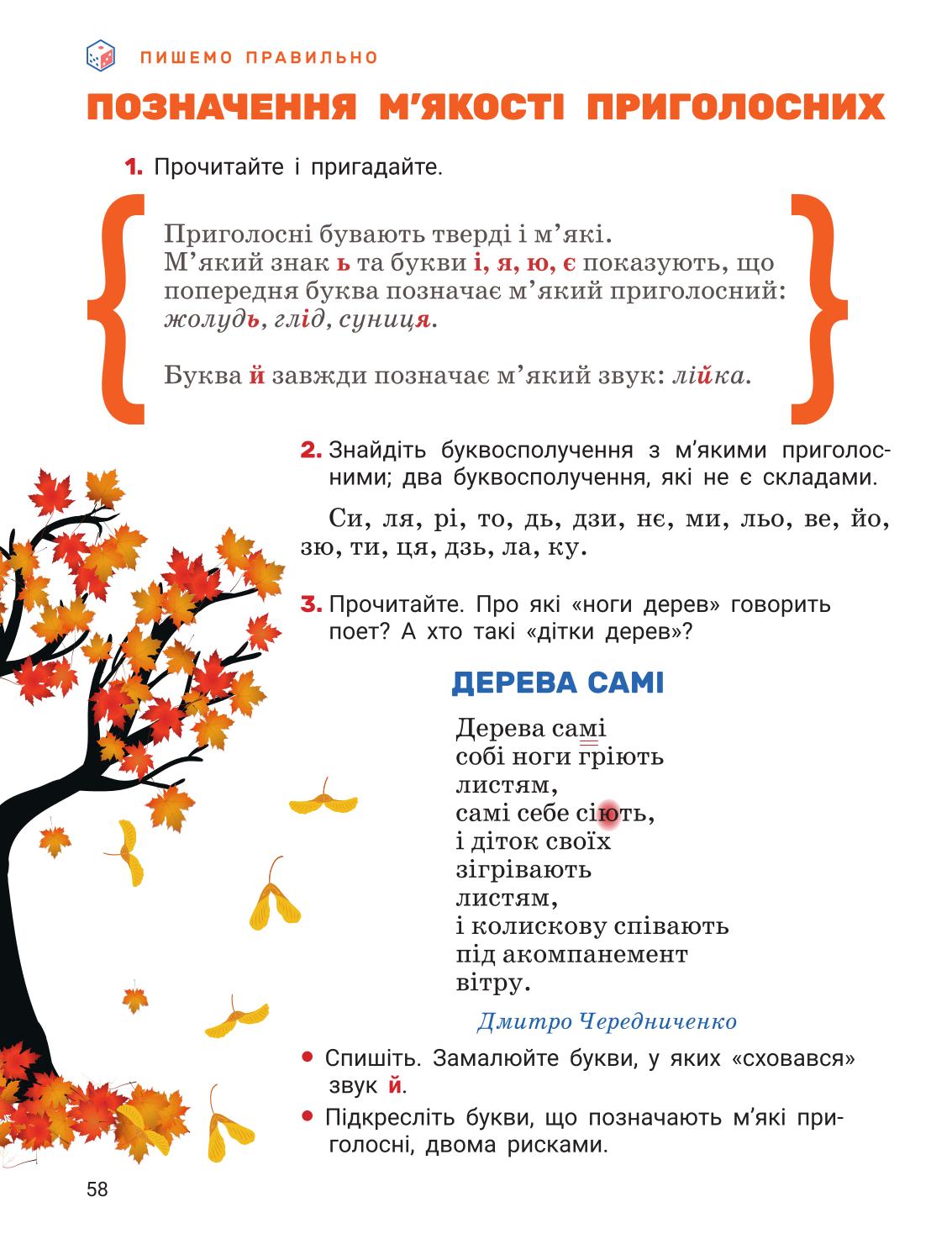 Мініатюра 58