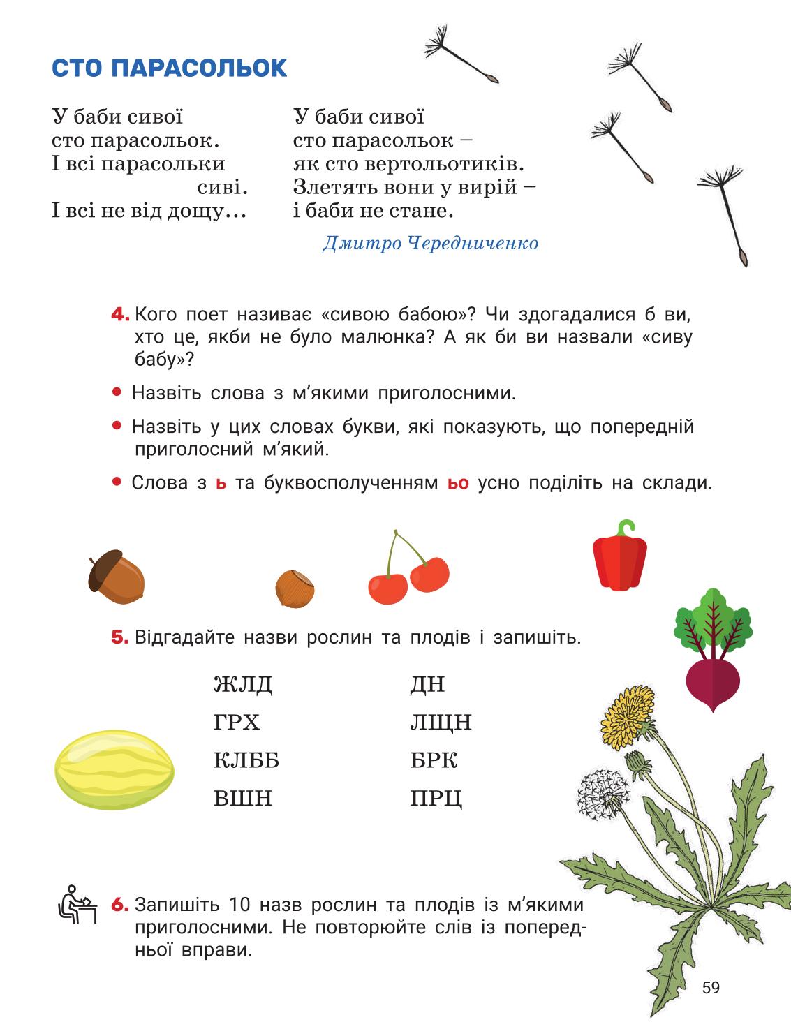Мініатюра 59