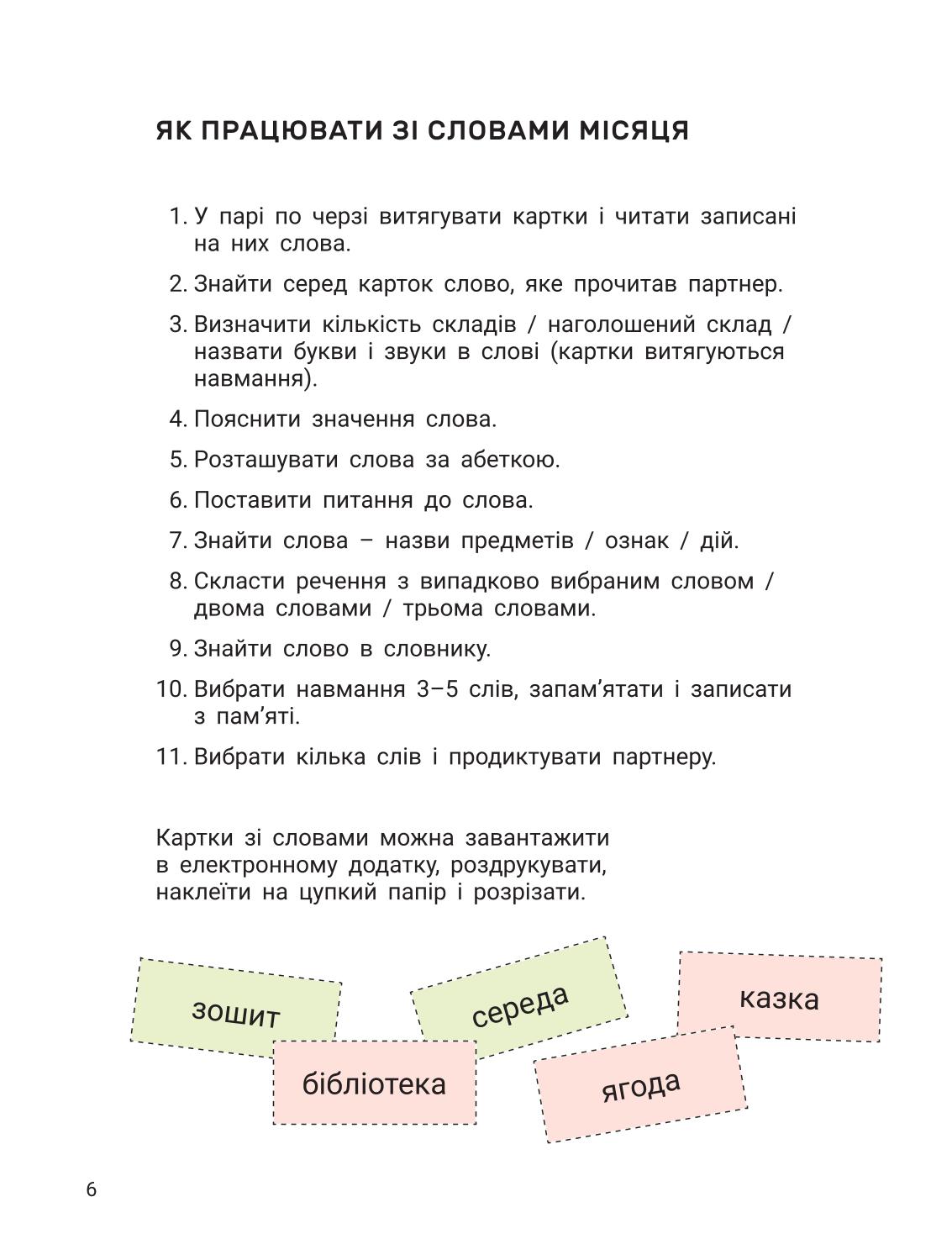 Мініатюра 6