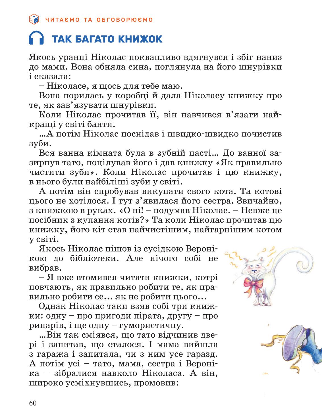 Мініатюра 60
