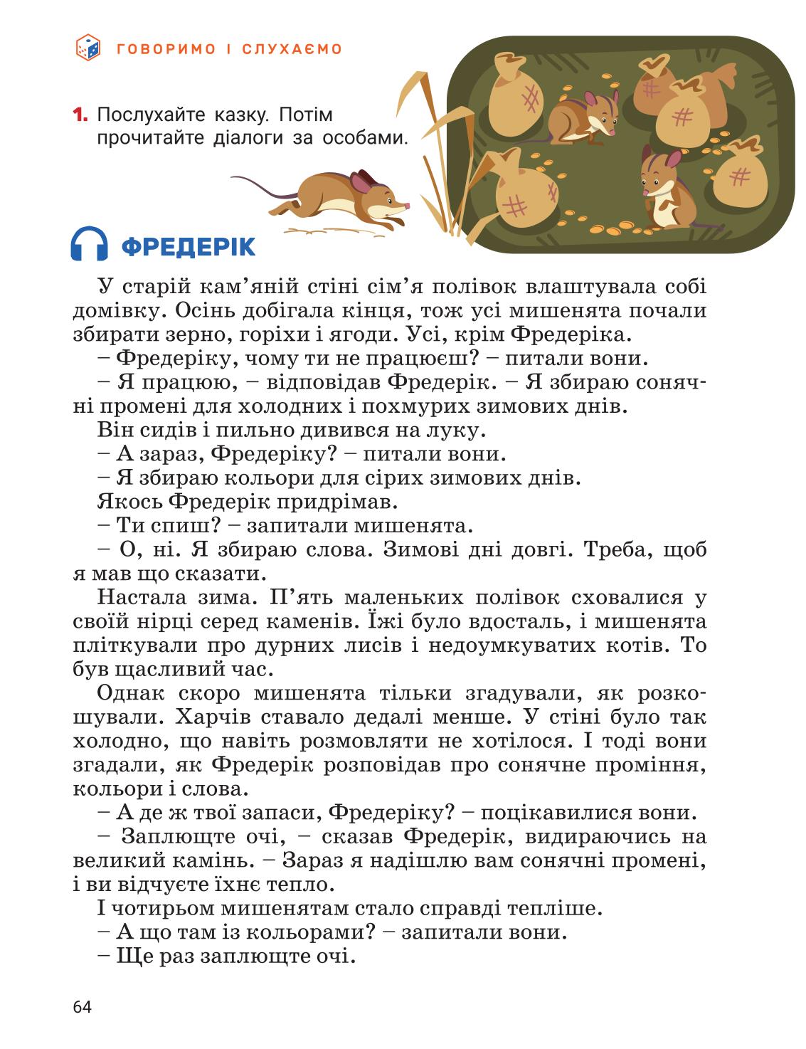 Мініатюра 64