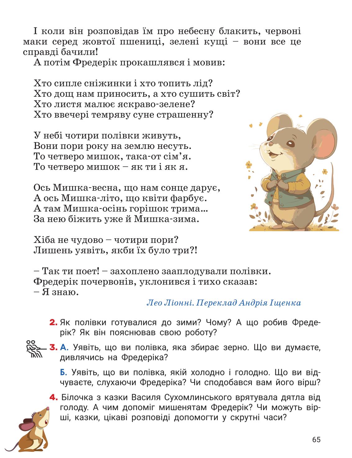 Мініатюра 65