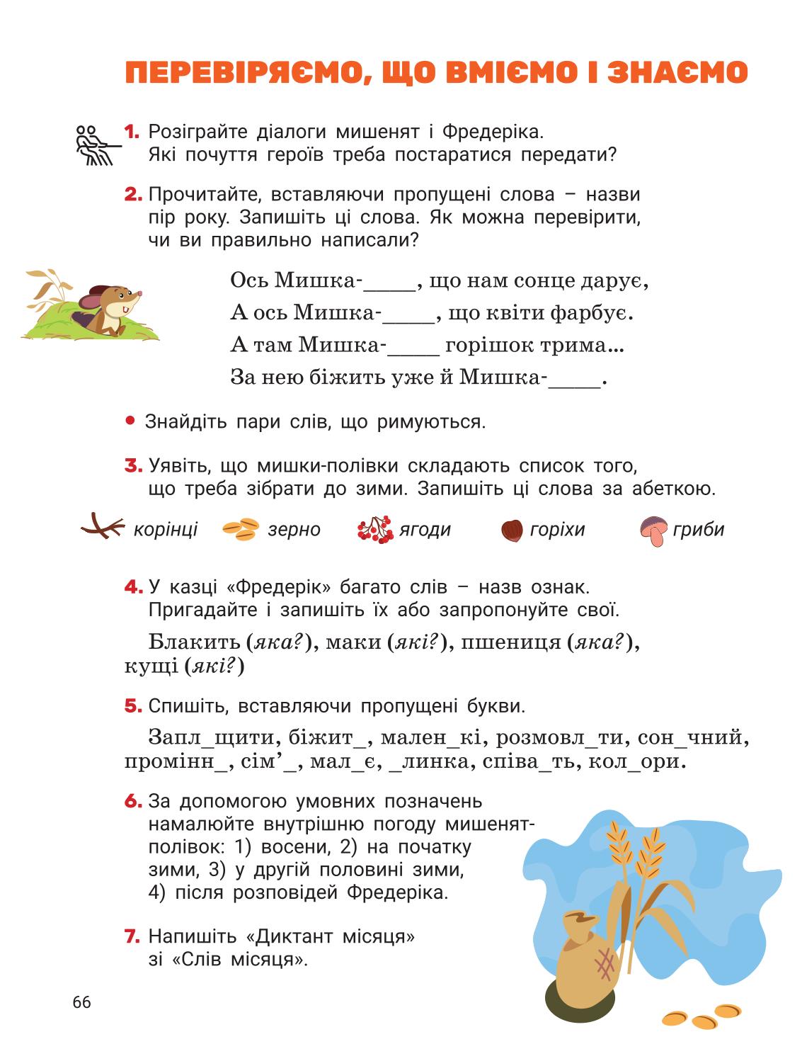Мініатюра 66