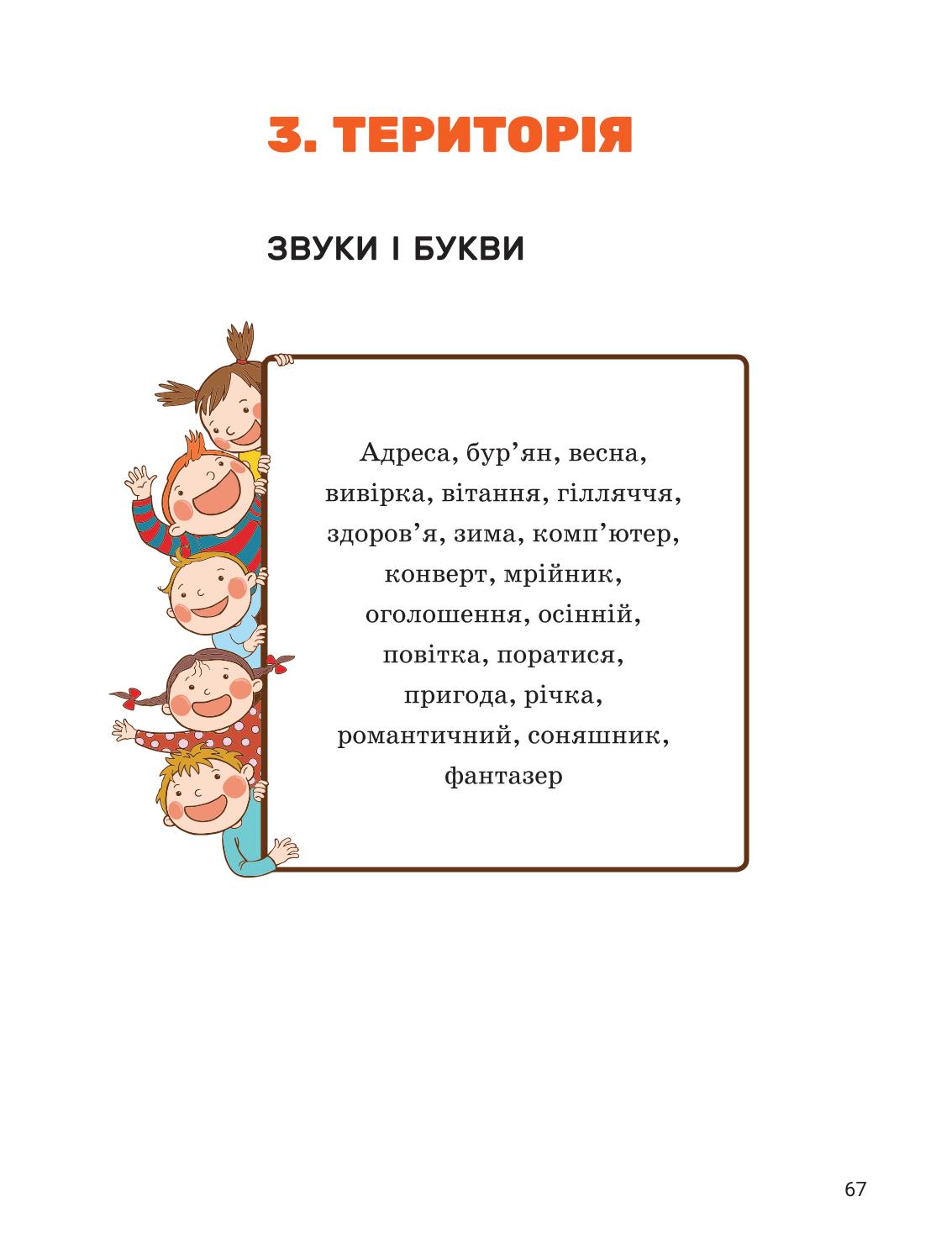 Мініатюра 67