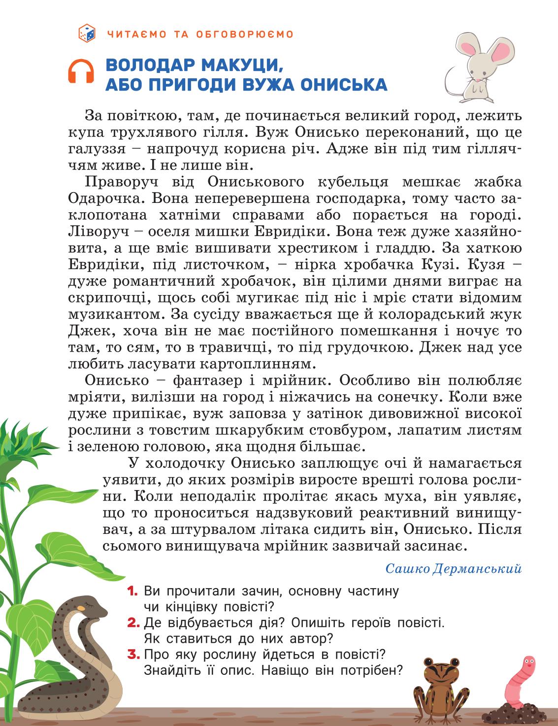 Мініатюра 68