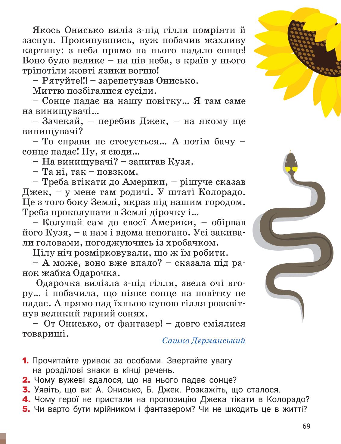 Мініатюра 69