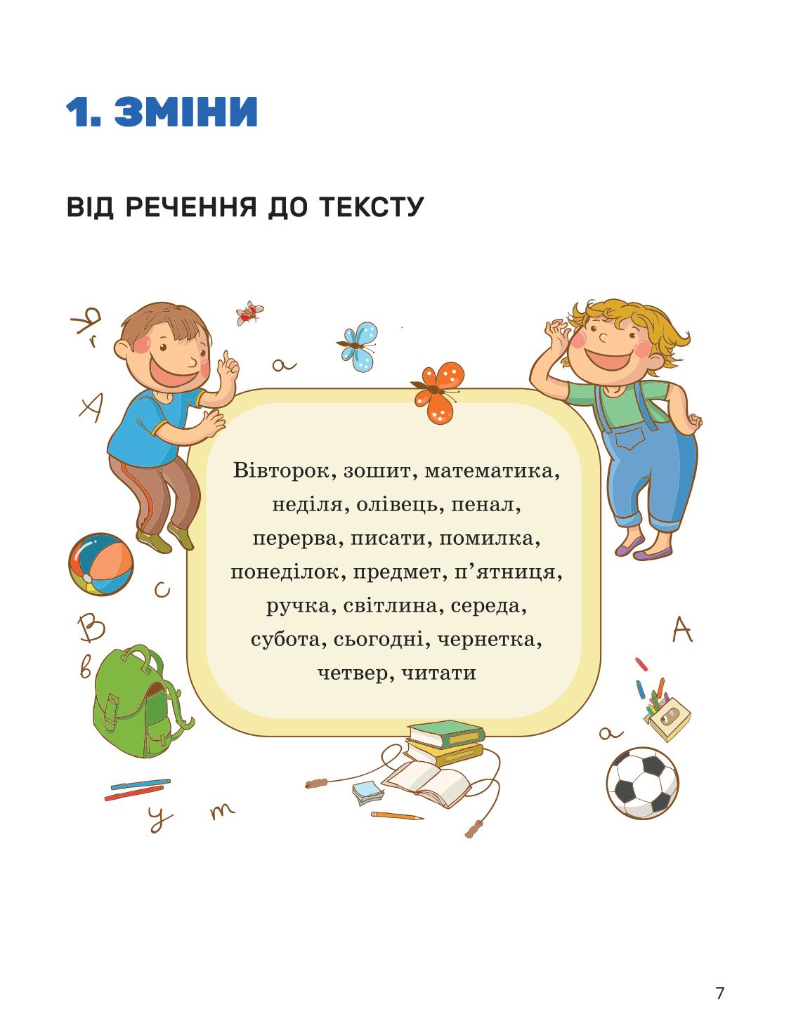 Мініатюра 7